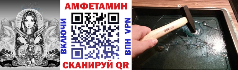 магазин    Гвардейск  Амфетамин Premium 