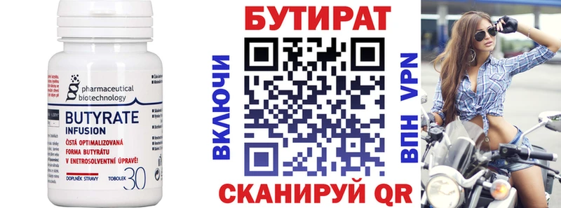 kraken маркетплейс  купить наркоту  Гвардейск  Бутират буратино 