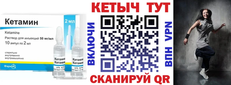 Кетамин ketamine  мориарти какой сайт  Гвардейск 