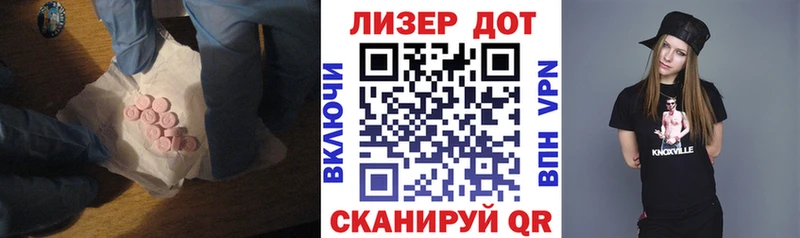 LSD-25 экстази кислота  кракен сайт  Гвардейск 