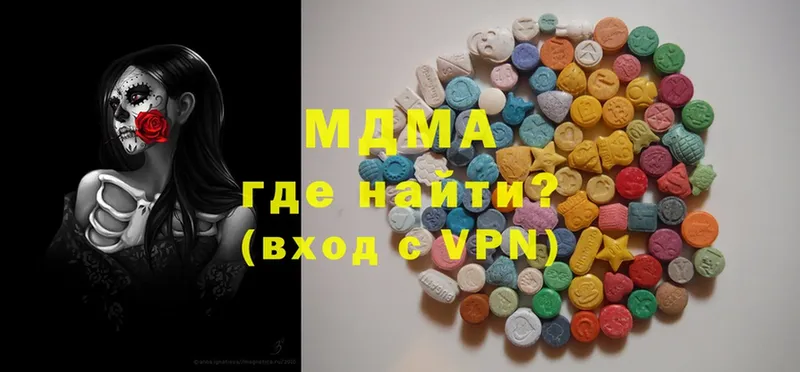 MDMA Molly  купить наркотик  Гвардейск 