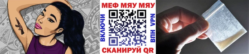 сколько стоит  Гвардейск  Мефедрон 4 MMC 