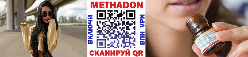 Метадон methadone Гвардейск